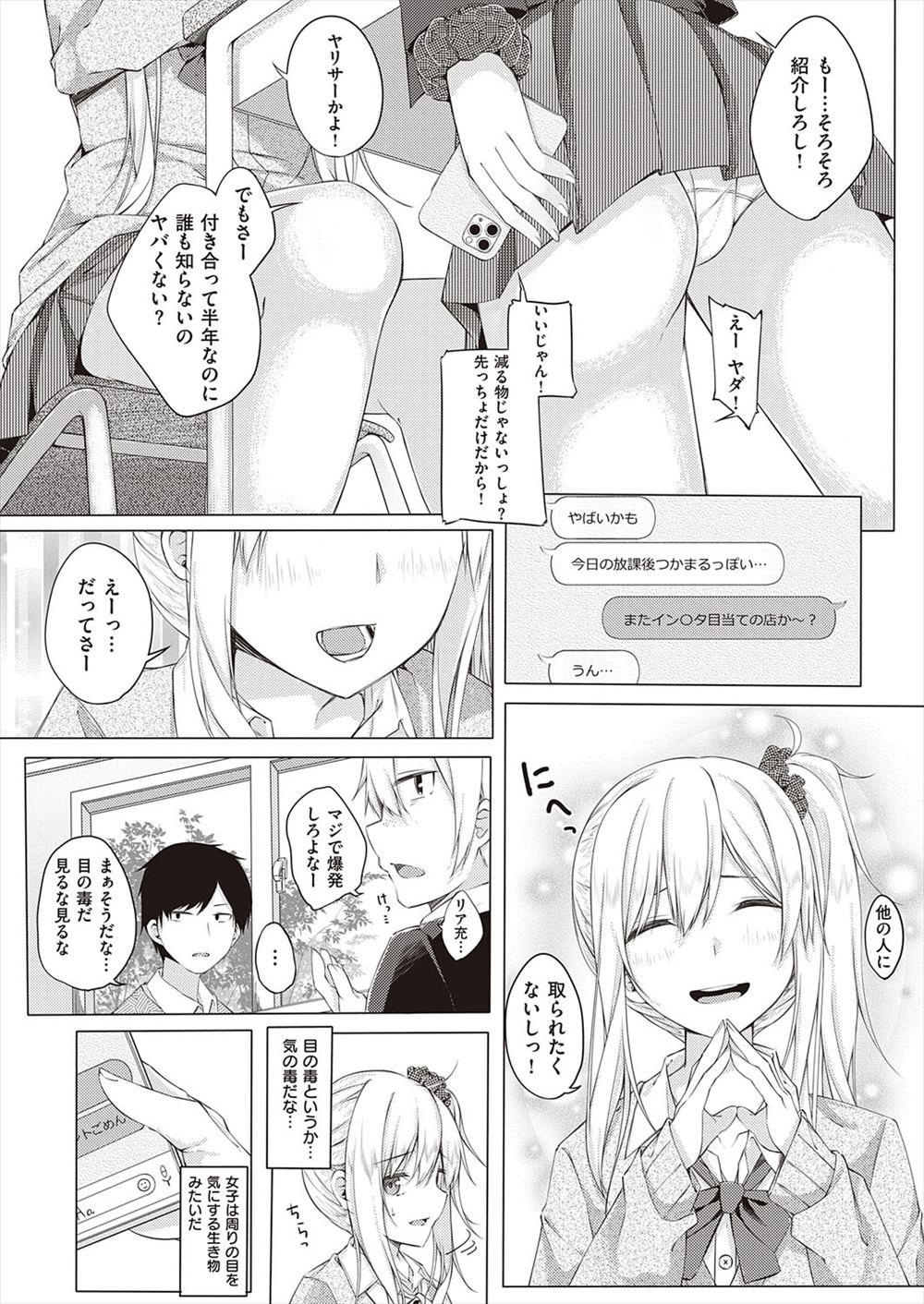 【エロ漫画】キモヲタデブが触手モンスターに拘束されたショートヘアーJKにイラマチオして種付けプレスしたら魔法少女に返信wwイケメン怪人に背面駅弁で中出しされるも逆転勝利w エロマンガ 毎日エロ漫画