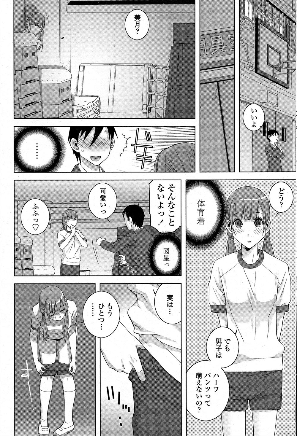 【エロ漫画】母親が制服着て息子の学校に来てノーパンまんこを見せてクリを弄られ潮吹きｗｗ息子の勃起キノコも咥え近親相姦セックスで喜んで種付けもされる 毎日エロ漫画