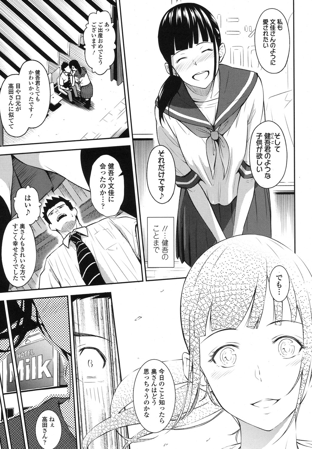 【エロ漫画】若手No.1の女流作家を引き抜くために直接彼女の担当になった巨乳美人編集長が、次のSM作品のためと言われ、超ドSだった女流作家に緊縛され部下とセックスさせられる！ エロマンガ 毎日エロ漫画