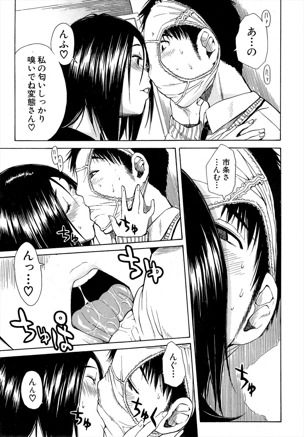 【エロ漫画】魔法で競泳水着と一体化して爆乳で美少女の水泳部エースを寝取って潮吹き手マンやクンニする仮面の男子ww放課後も制服めくって立ちバック挿入で強制中出しw エロマンガ 毎日エロ漫画