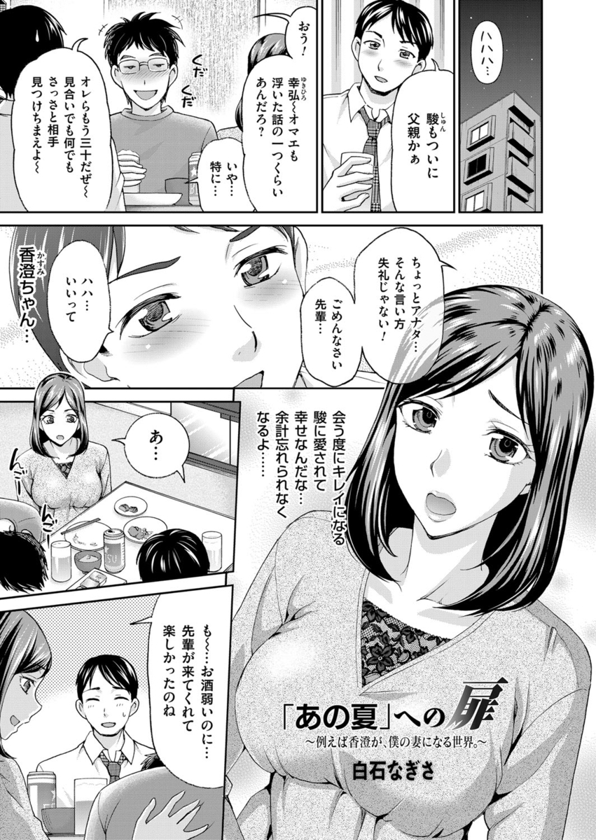 【エロ漫画】うどん屋で働くJKに告白された男性教師が卒業までの間生徒と制服ハメイチャラブセックス生挿入中出しし続けて、仕事を選ぶ… エロマンガ 毎日エロ漫画