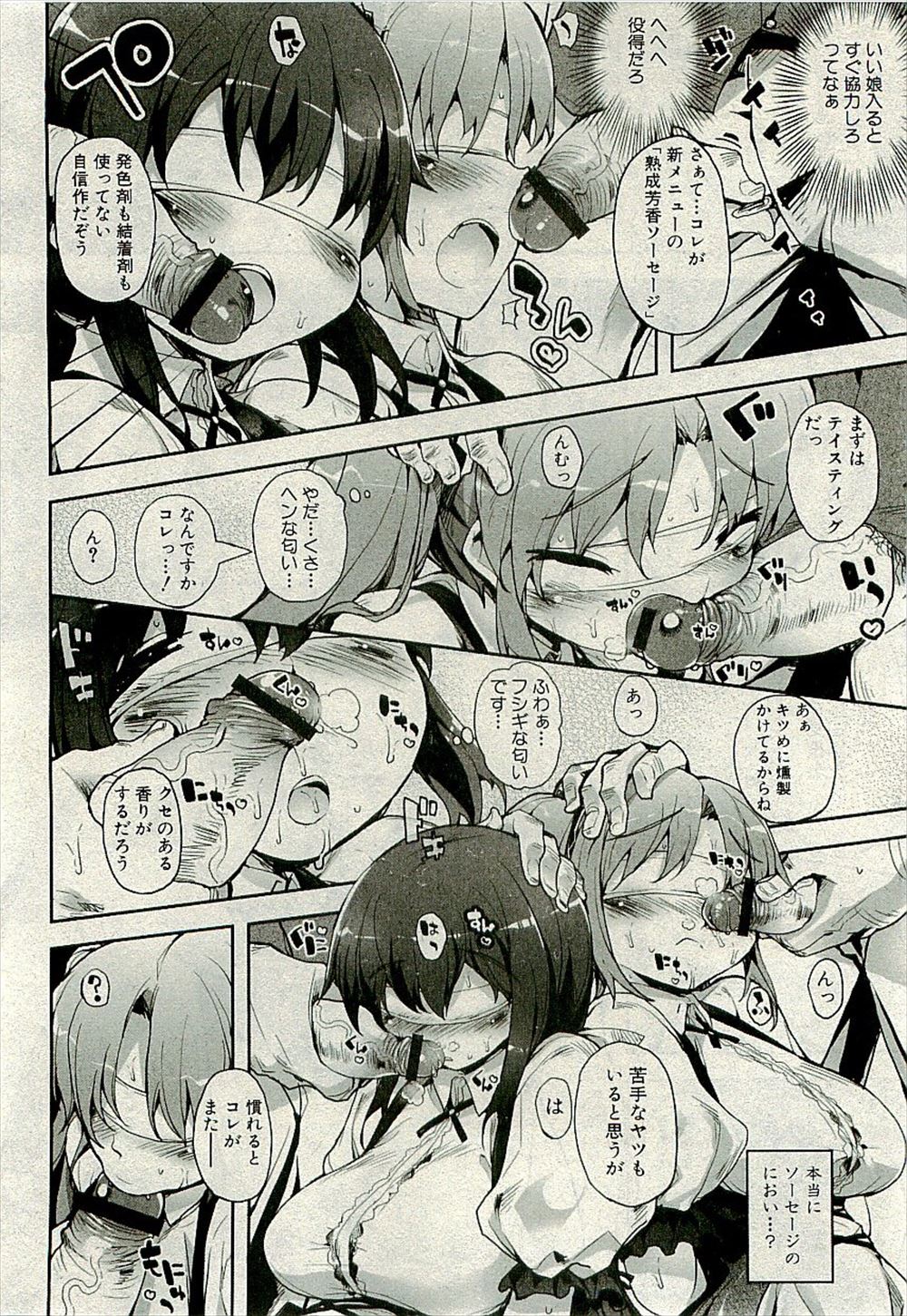 【エロ漫画】ビッチな援交黒ギャルJKがASMRで有名な巨乳JKを呼んで、金持ちのキモデブ男子と一日中援交セックスしまくりヌキまくる！ エロマンガ 毎日エロ漫画