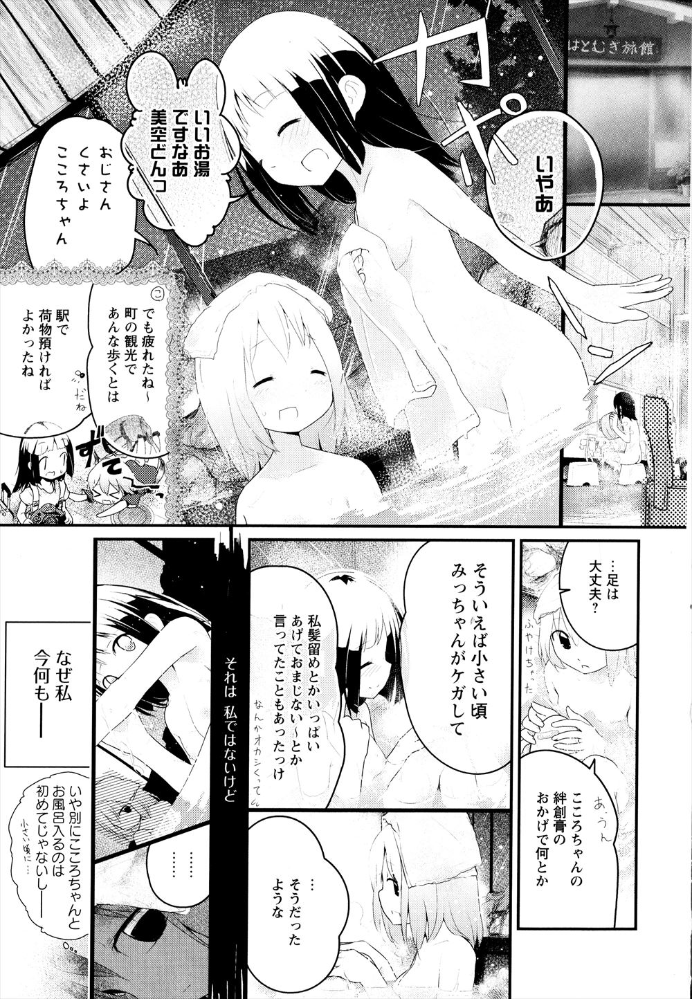 【エロ漫画】 誘惑 巨乳