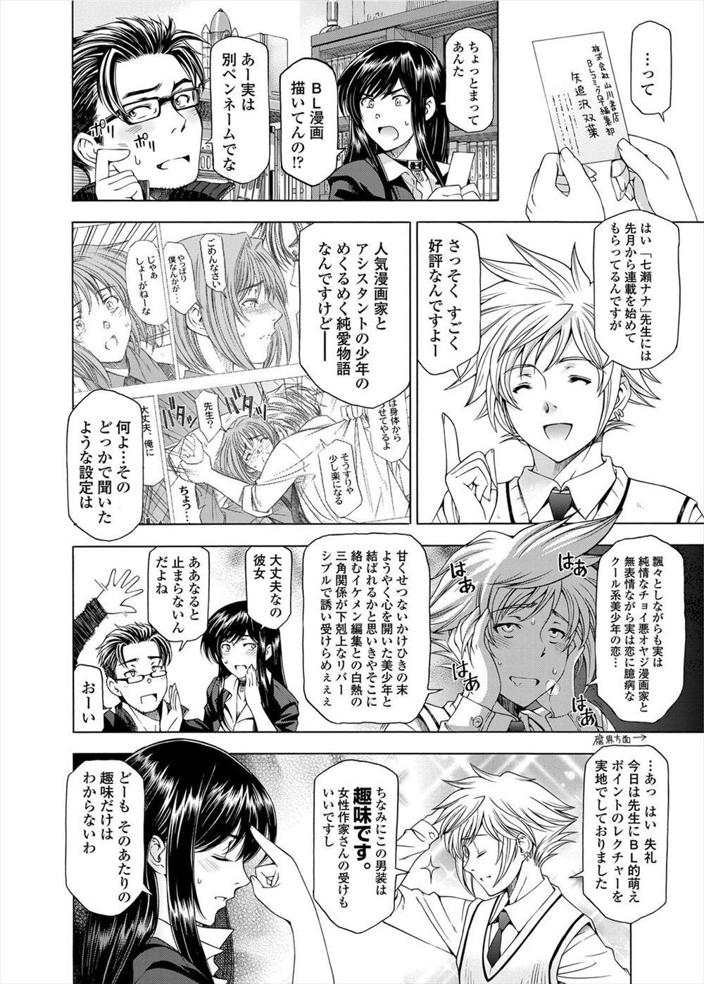 【エロ漫画】出かける条件として二穴にリモコンローター突っ込まれた女教師がガマンできずトイレに逃げたら男子にちんぽぶっこまれセクロスしてドロドロまんこにまたローター突っ込まれる 毎日エロ漫画