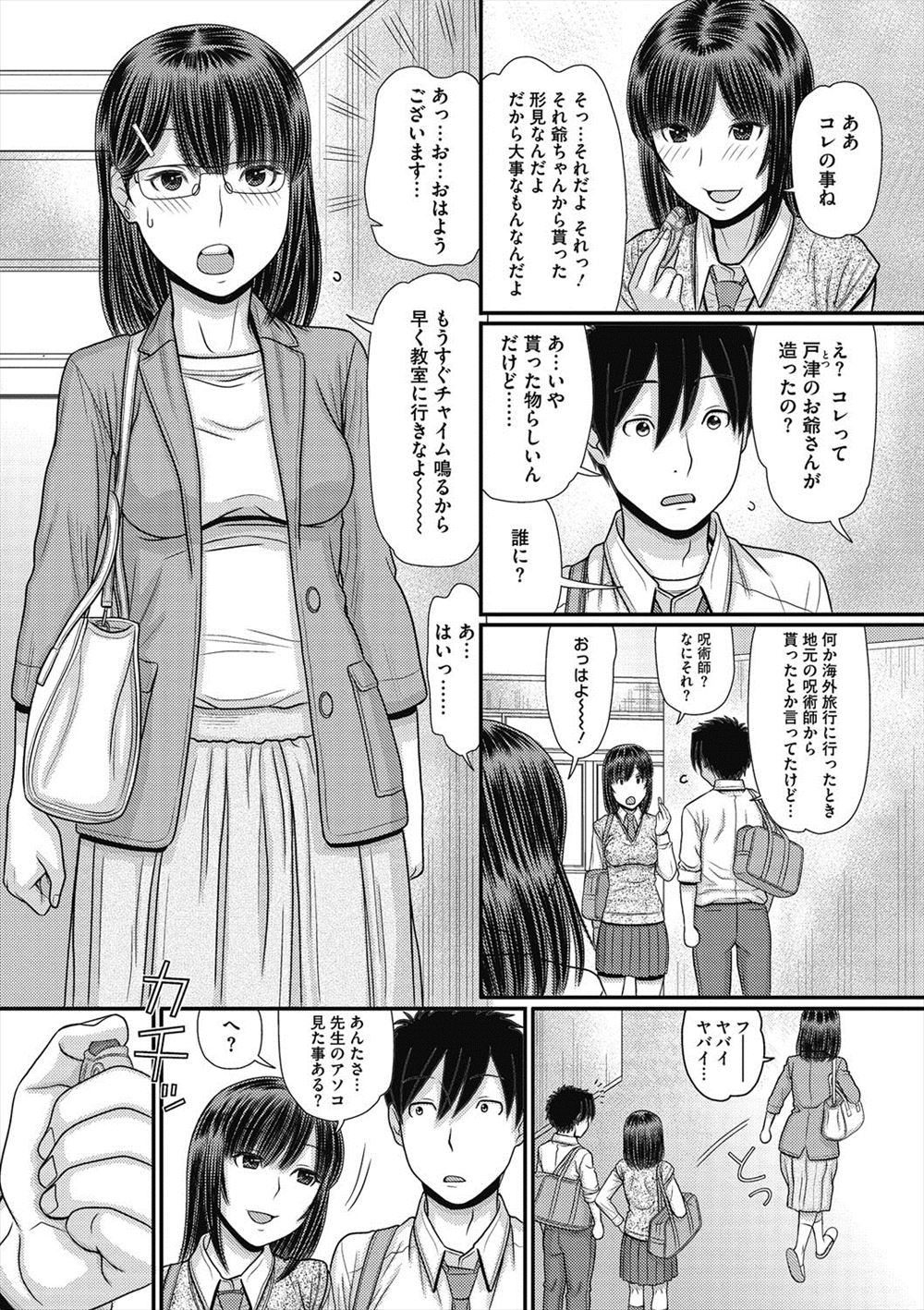 【エロ漫画】ツンデレで高飛車な童顔巨乳のお嬢様にパイズリで挟射させて流血手マンで処女喪失させて種付けプレスする家庭教師wwセックスぐらい知ってるんだからと強がる美少女に膣内射精w エロマンガ 毎日エロ漫画