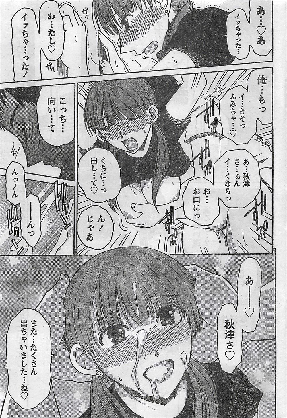 【エロ漫画】夏休みに幼なじみのいとこのスーパー銭湯でバイトすることになった男子が、休憩時間に女湯でみんなに背中を流されハーレムセックスで童貞を奪われる！ エロマンガ 毎日エロ漫画