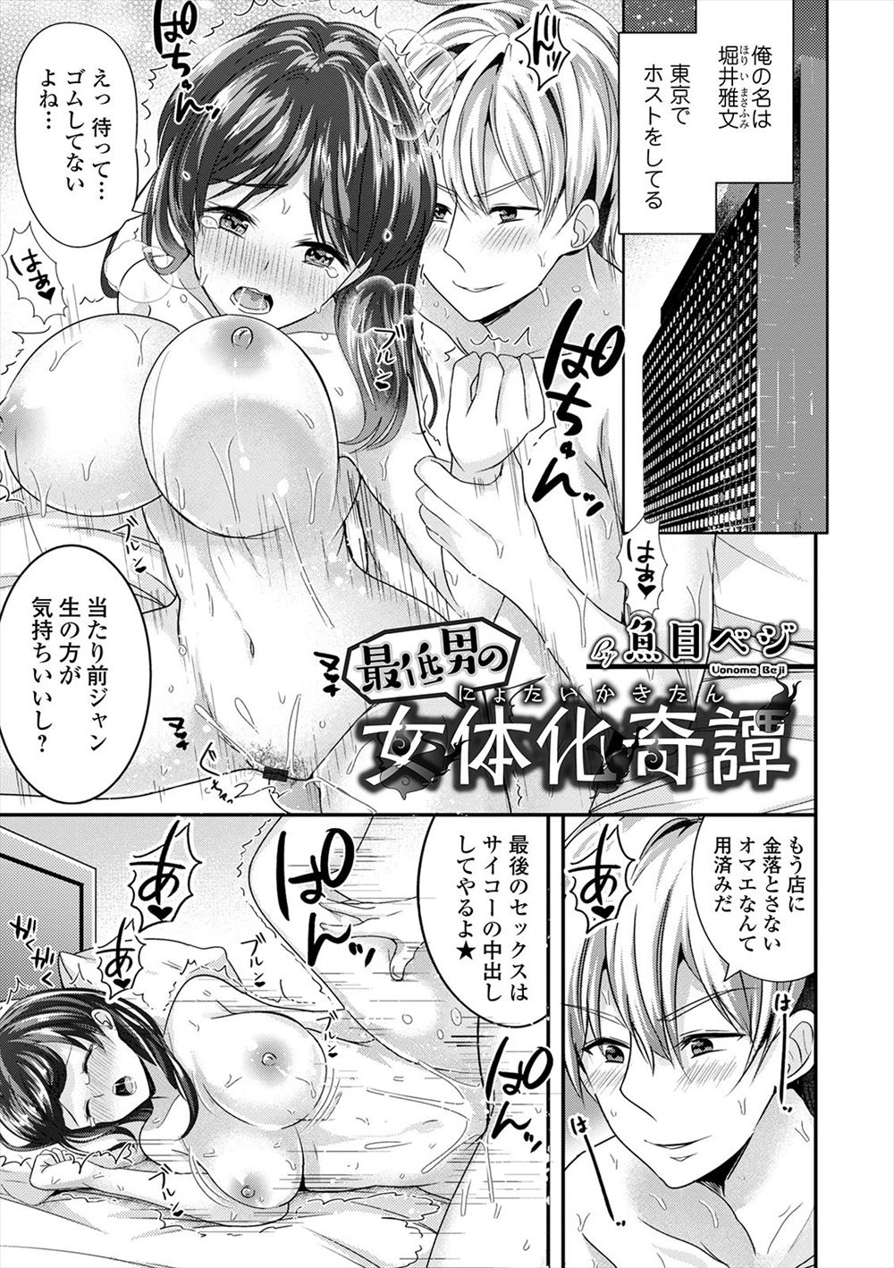 【エロ漫画】乳首オナニーにハマってしまったJK！健康診断で先生に乳首いじられて発情してしまい生中だしセックスされる 毎日エロ漫画
