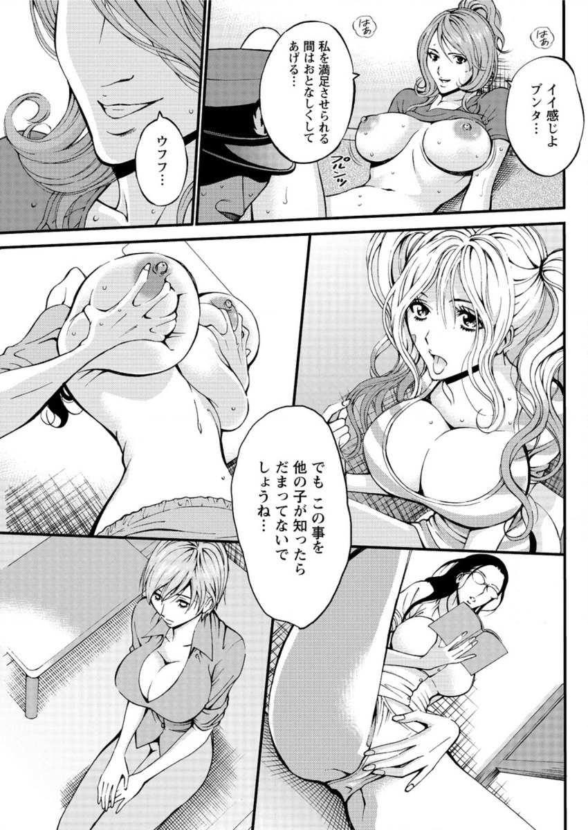 【エロ漫画】皆が憧れるJKお姉ちゃんにパイズリアナルファックする弟が我慢できなくて近親ファック生中出し！ エロマンガ 毎日エロ漫画