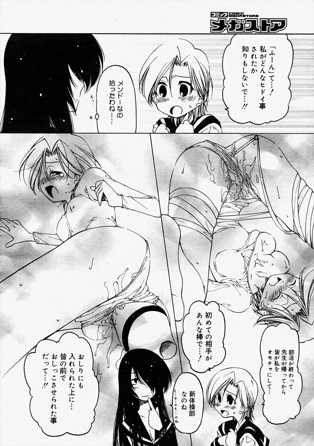 【エロ漫画】家族旅行で嫁の母親の爆乳熟女に妻が眼の前にいるのにコタツの中で不倫挿入ww二人きりになったら潮吹きしてる義母まんこをくぱぁしておねだりしてきたので中出し調教w エロマンガ 毎日エロ漫画