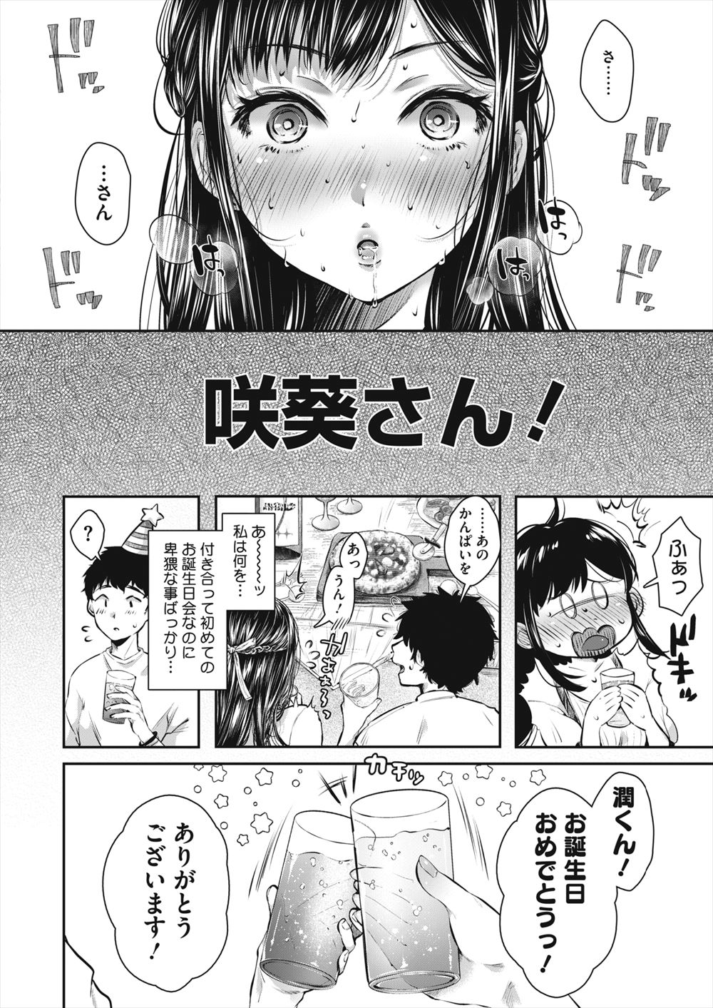 【エロ漫画】触手に絡まれ未体験の絶頂を与えられるJKたちｗｗお腹ぽっこり孕ませられても何度も触手ザーメン注がれつづけその身が朽ちるまで産みつづける 毎日エロ漫画