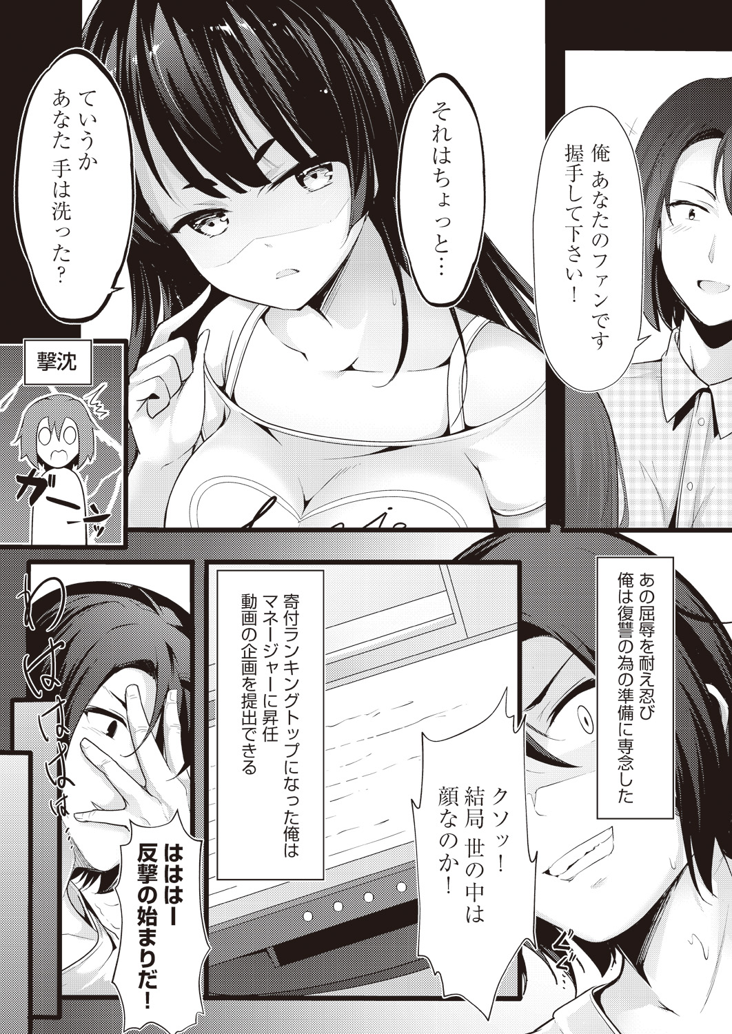 【エロ漫画】 フェラ 看護婦