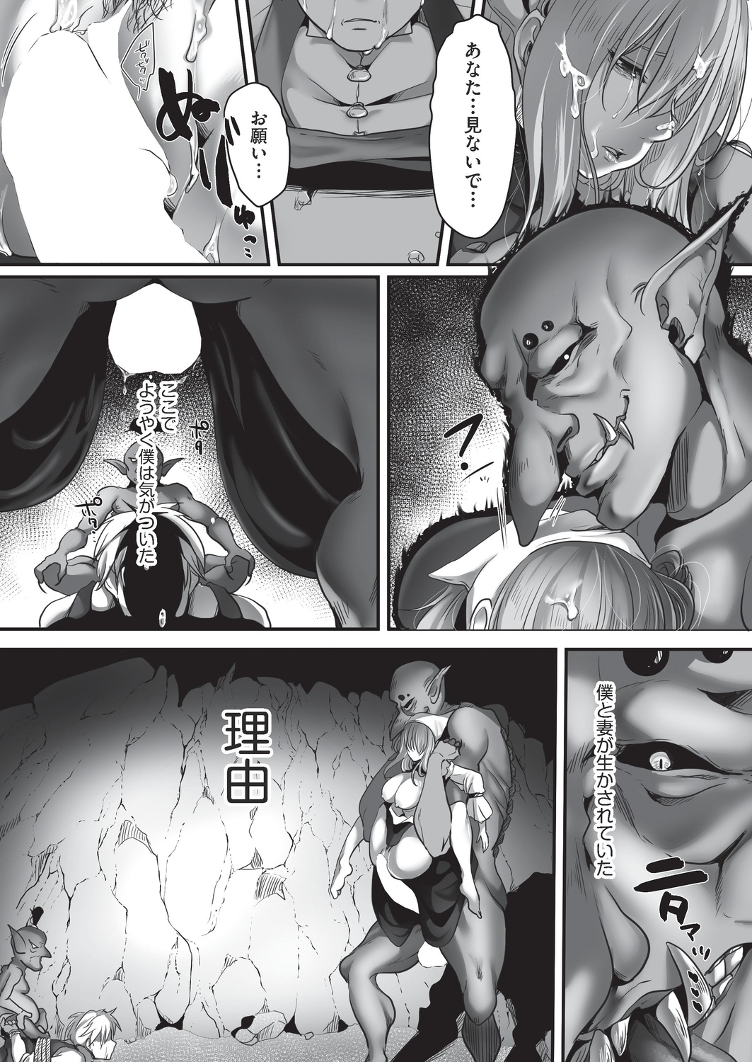 【エロ漫画】女体化した男子が友人に手マンさせチンコ貸せと言い騎乗位して童貞を奪うｗｗ中出しした友人はもう一発ヤらせろと言い大量ザーメンをぶちかます 毎日エロ漫画