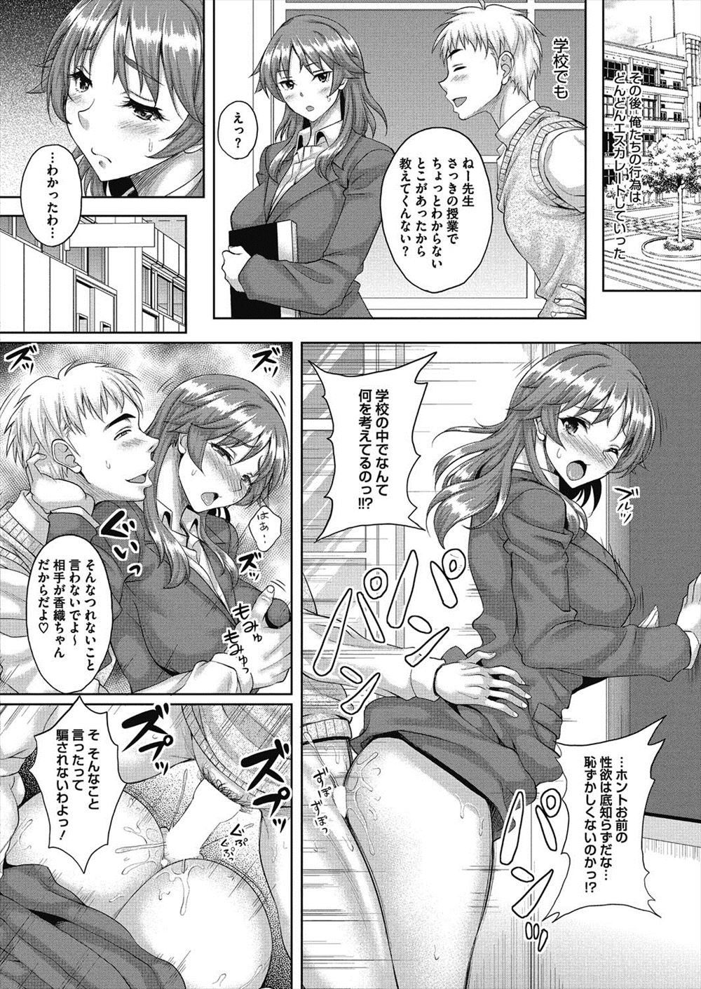 幼馴染 エロマンガ 毎日エロ漫画 - Part 5