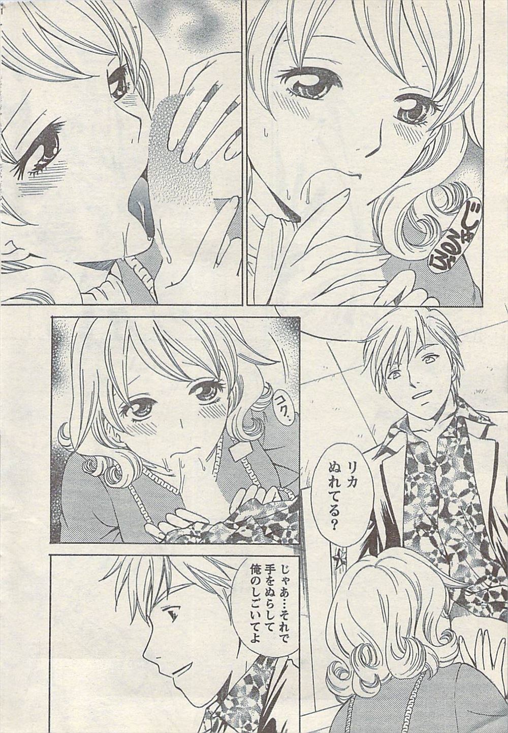 【エロ漫画】 ブサメン 生徒