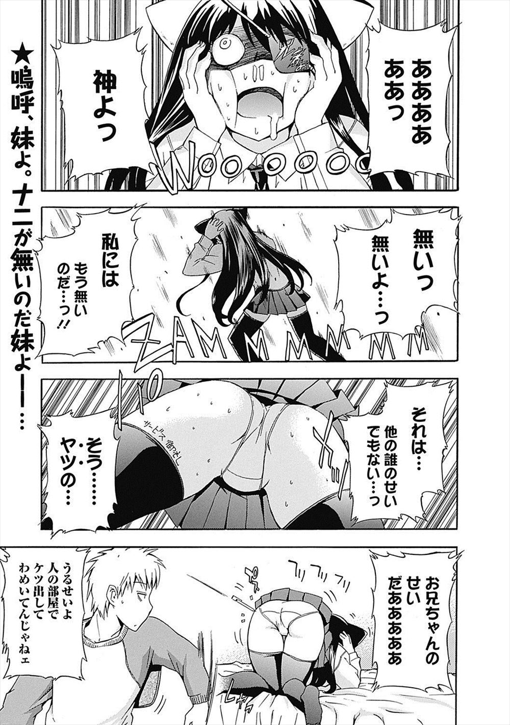 【エロ漫画】あこがれの巨乳お姉さんと一緒にお風呂に入った幼なじみが勃起しちゃってフェラにパイズリに生挿入中出しセックスで筆おろししてもらう 毎日エロ漫画