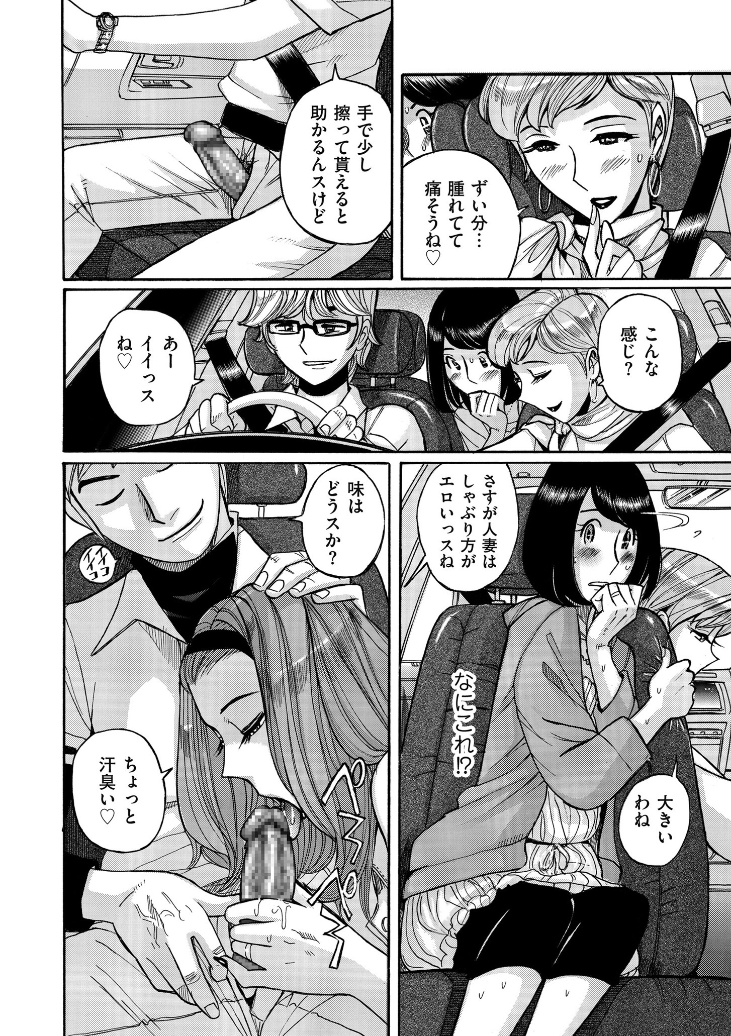 【エロ漫画】お坊ちゃまと付き合っている巨乳美少女は独りよがりのセックスにウンザリ…あまぁ～いエッチがしたい！ エロマンガ 毎日エロ漫画