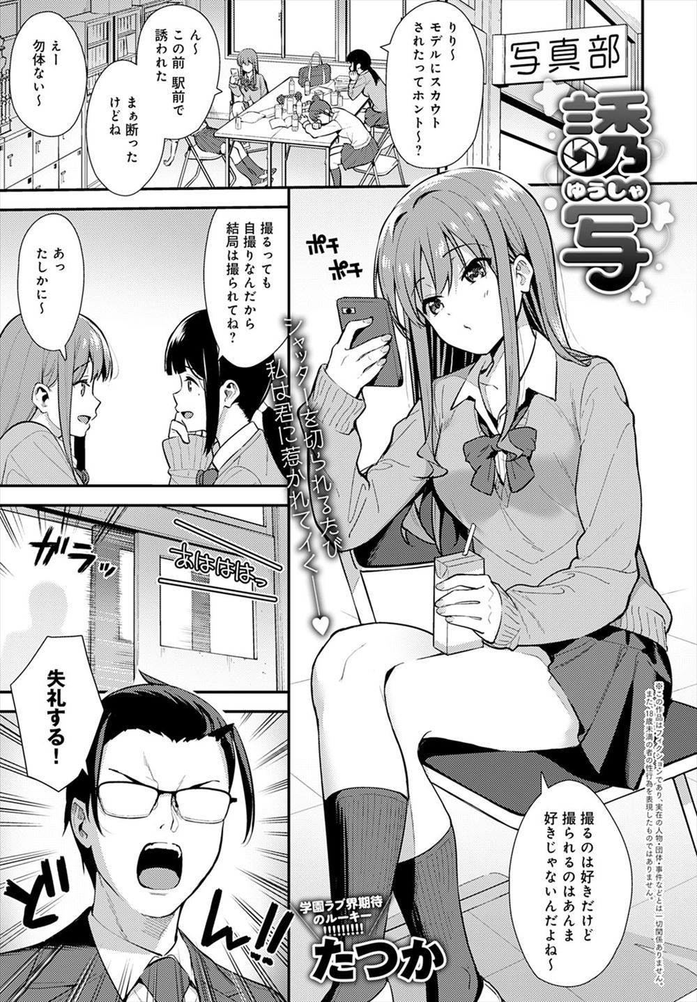 【エロ漫画】憧れの女部長が男たちの性のはけ口にされている！それを彼女に伝えたら痴女が発覚して露出プレイドスケベセックスできちゃった！ エロマンガ 毎日エロ漫画