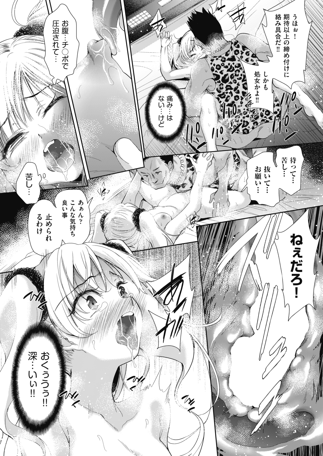 【エロ漫画】黒ギャル巨乳ビッチが893の息子と知らずにキモブタ男子を逆レイプｗｗ組員たちと激しい乱交セックスで乱れ狂っちゃう 毎日エロ漫画