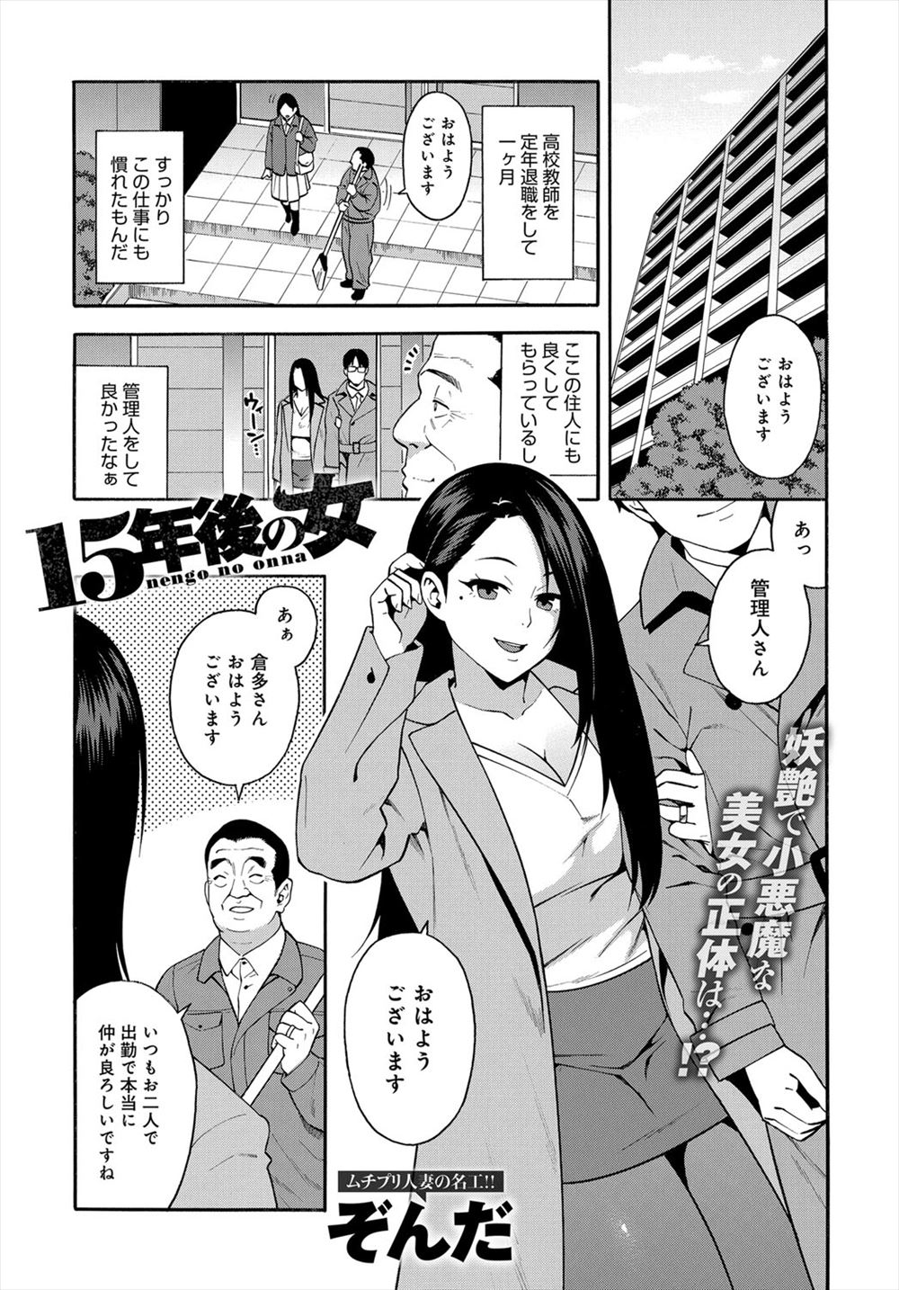 軍服 エロマンガ 毎日エロ漫画