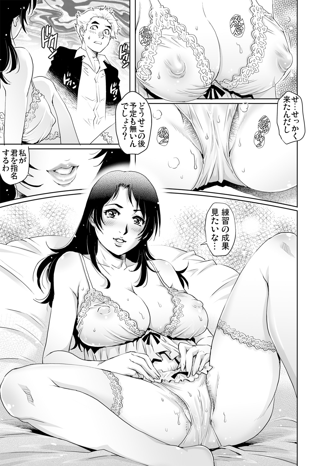 【エロ漫画】彼氏に激しいセックスを頼んだ巨乳美女彼女がいきなり押し倒されて乳首を噛まれるwディルド挿入で逝く寸前に止められいじわるw生挿入して中出しセックスw エロマンガ 毎日エロ漫画
