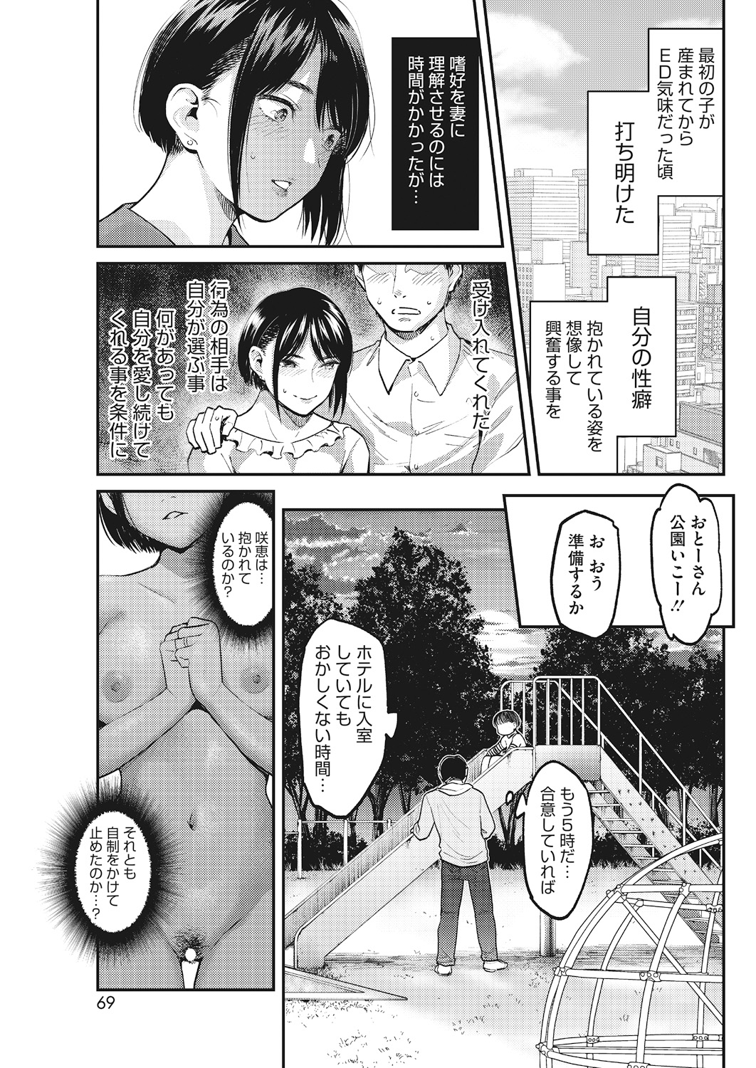 【エロ漫画】自分の気持に正直になって好きな女子のお姉ちゃんに百合を暴露したJK！正式に付き合うことになりガチレズセックス潮吹き絶頂しちゃう 毎日エロ漫画