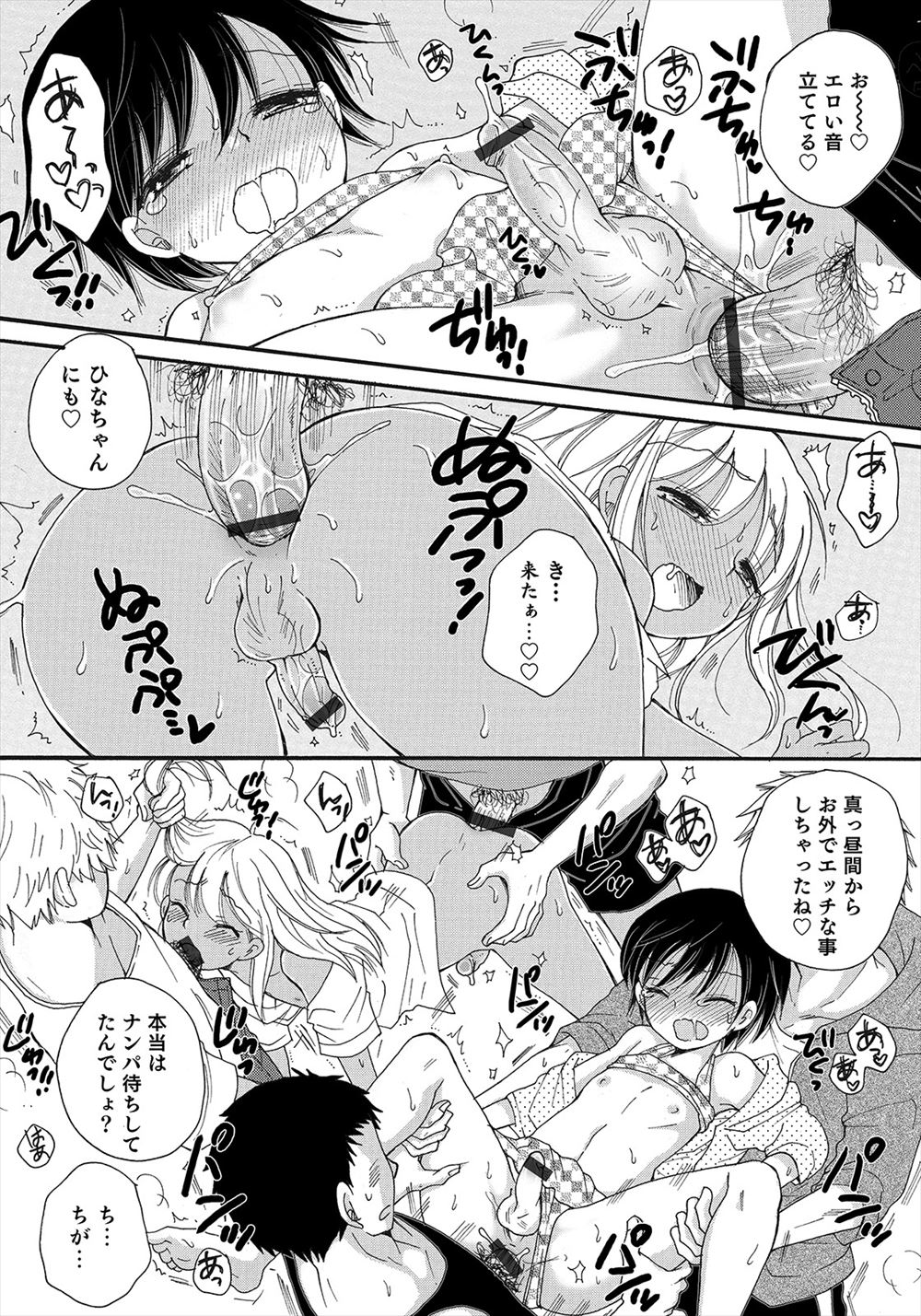 【エロ漫画】コンビニ店員に一目惚れしたイケメン御曹司が一晩５０万で買うと言い高級ホテルに連れ込み処女まんこを手マンして生ハメしようとする！ エロマンガ 毎日エロ漫画