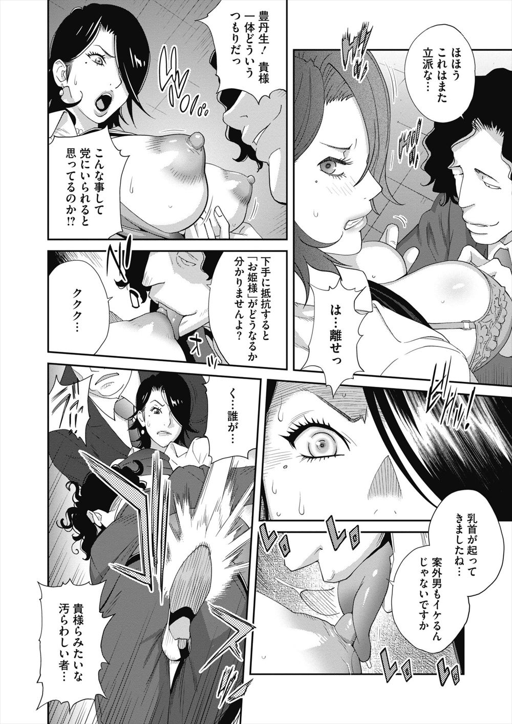 緒川える エロマンガ 毎日エロ漫画