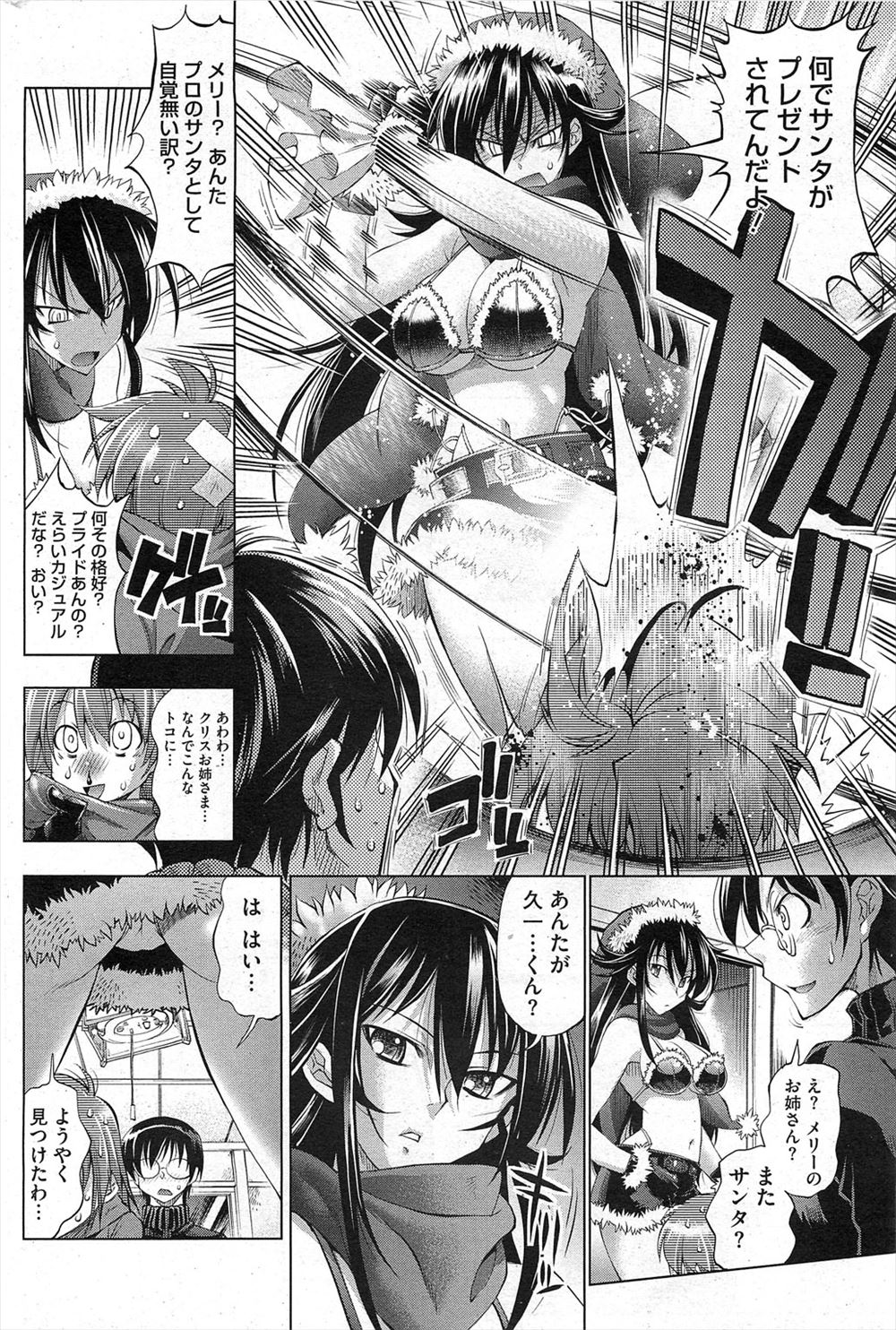 【エロ漫画】生意気黒ギャルJKが拘束されたまま何度もイカされて失神しては起こされ逃げようとしたらお仕置きされオナホ調教され監禁されることに 毎日エロ漫画