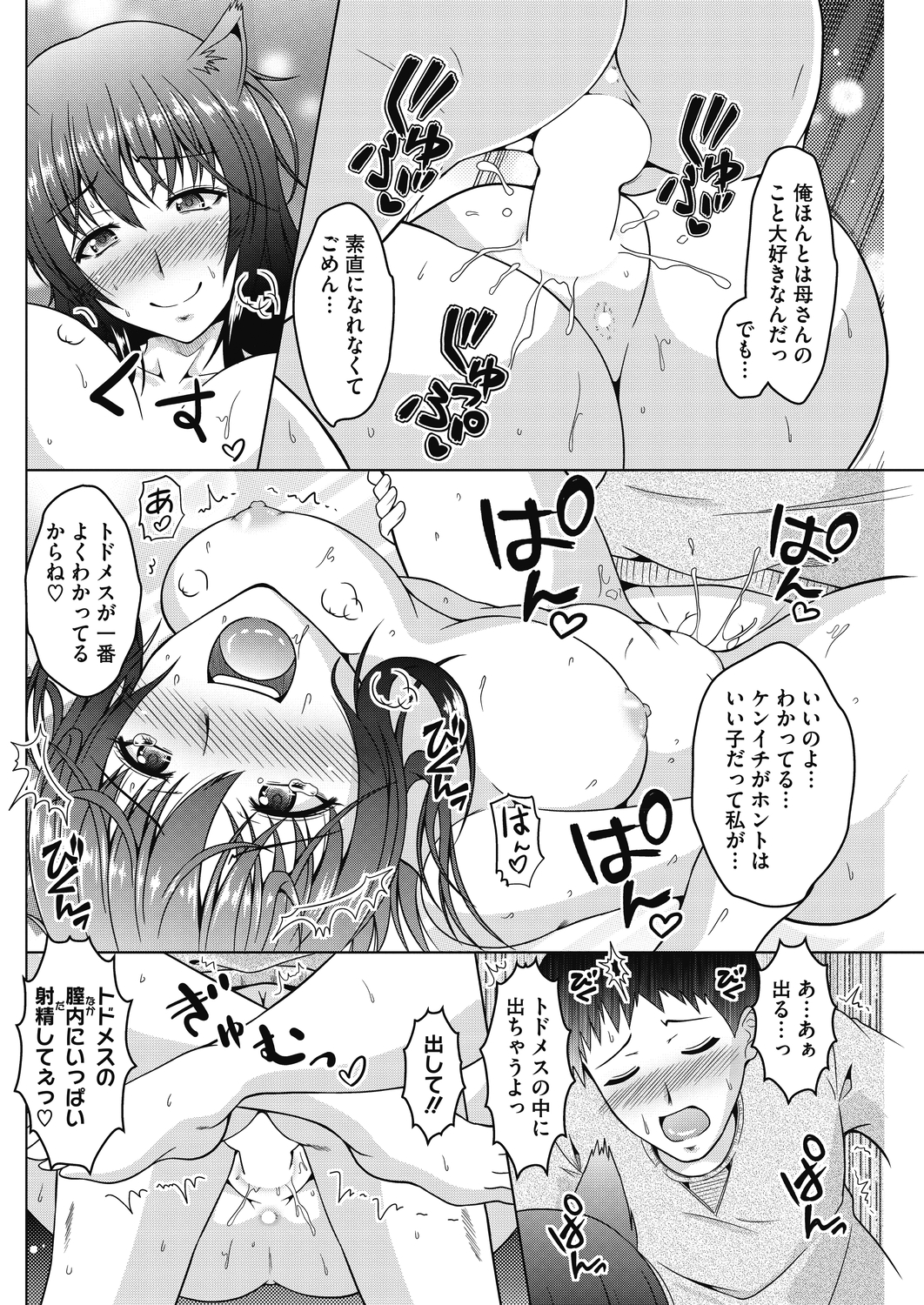 【エロ漫画】修学旅行先で鬼畜教師たちに夜這いされて陵辱レイプされ子宮にザーメン注がれてしまう女性生徒たち… エロマンガ 毎日エロ漫画