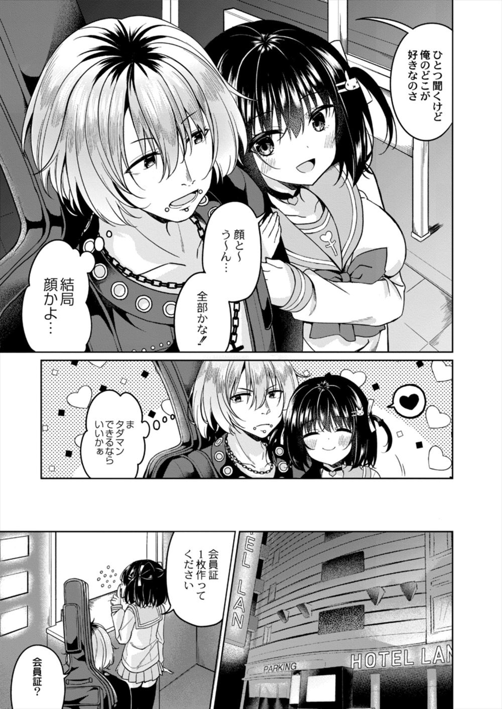 ぴかお エロマンガ 毎日エロ漫画