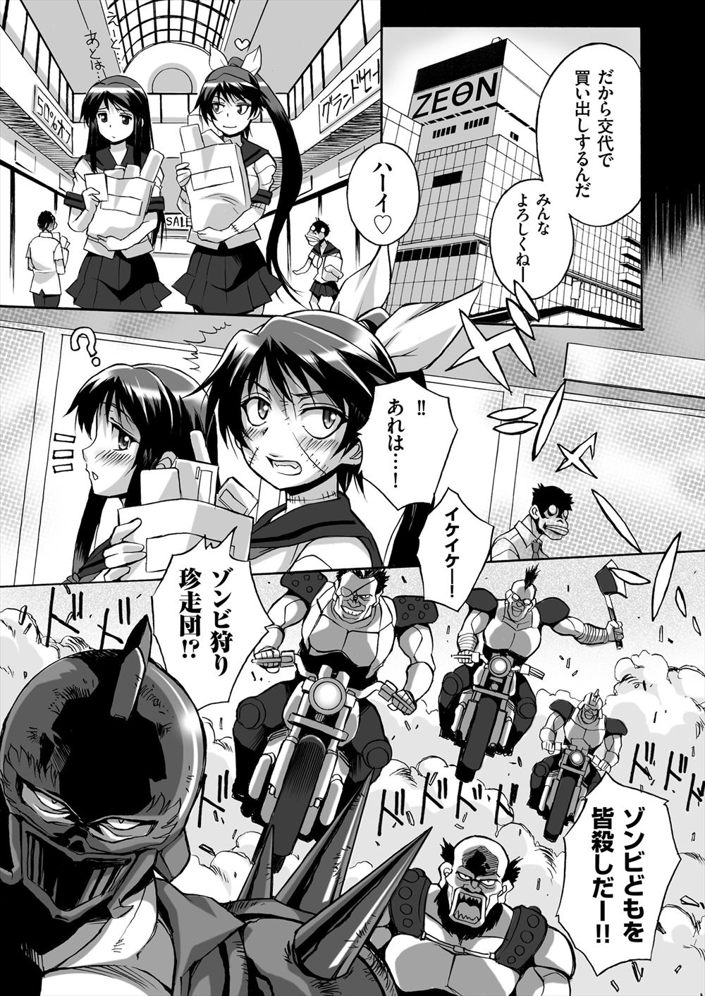 【エロ漫画】男性の能力が数値化されて高スコアの女性の性奴隷に…目をつけられた男子が3人の女性に弄ばれて逆レイプ肉便器になる 毎日エロ漫画