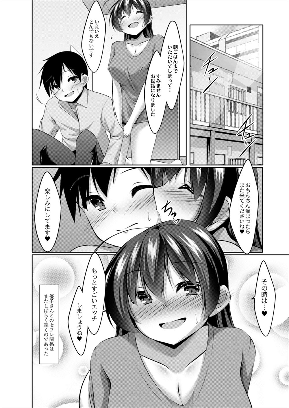 【エロ漫画】拘束された恋人の前で化け物に犯されアヘ顔ダブルピースで逝った女はその後も恋人以外のちんぽで絶頂し淫乱なメスに変貌する 毎日エロ漫画