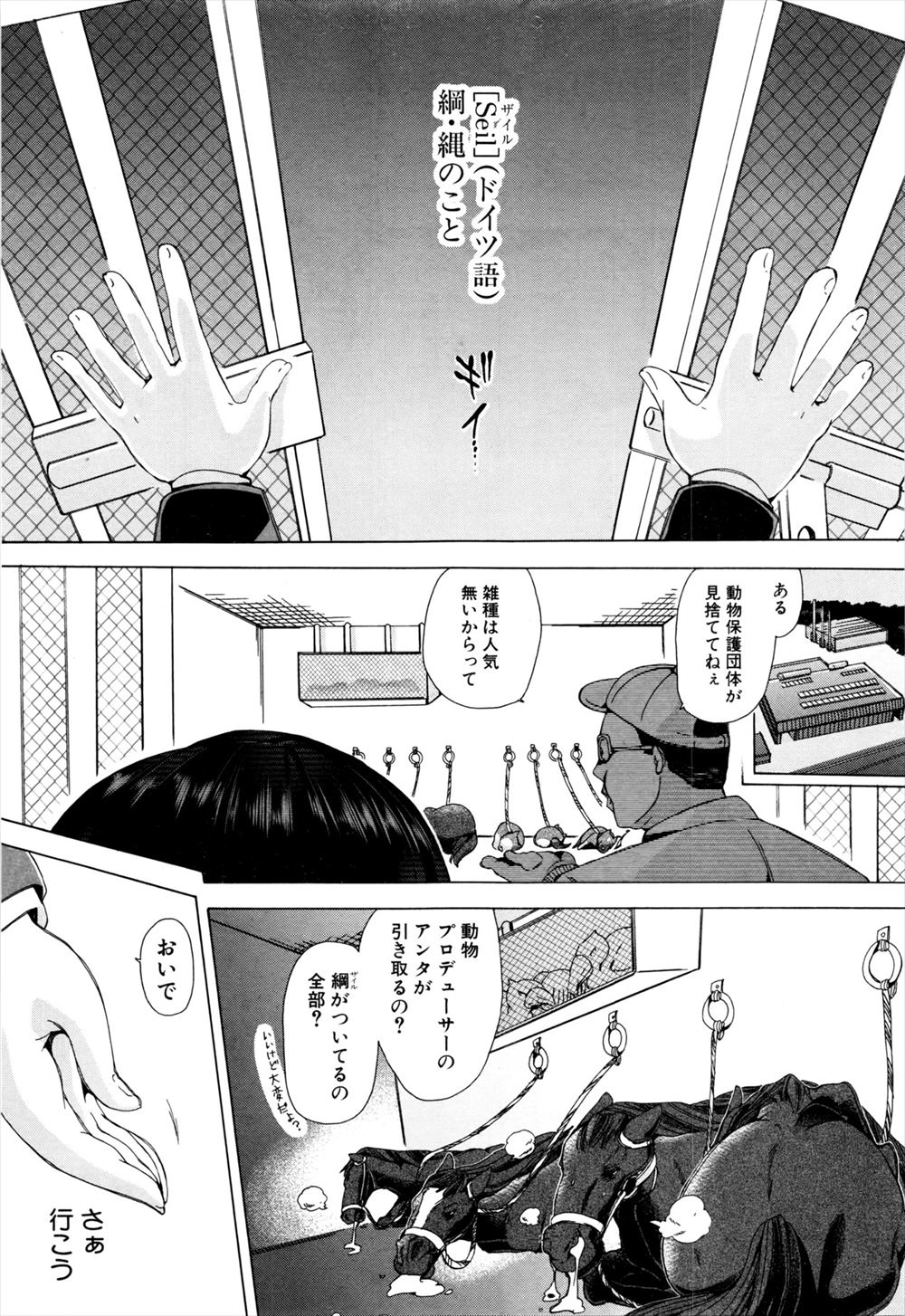 【エロ漫画】泊まるところがなくて困っていた巨乳ギャルを助ける美少女だが睡眠薬を盛って全裸拘束して巨根男に中出しレイプさせて肉便器にする 毎日エロ漫画