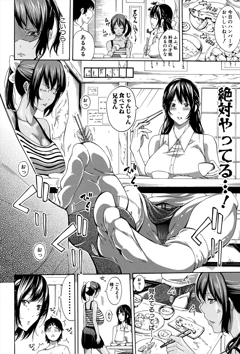 【エロ漫画】 手コキ 夏祭り