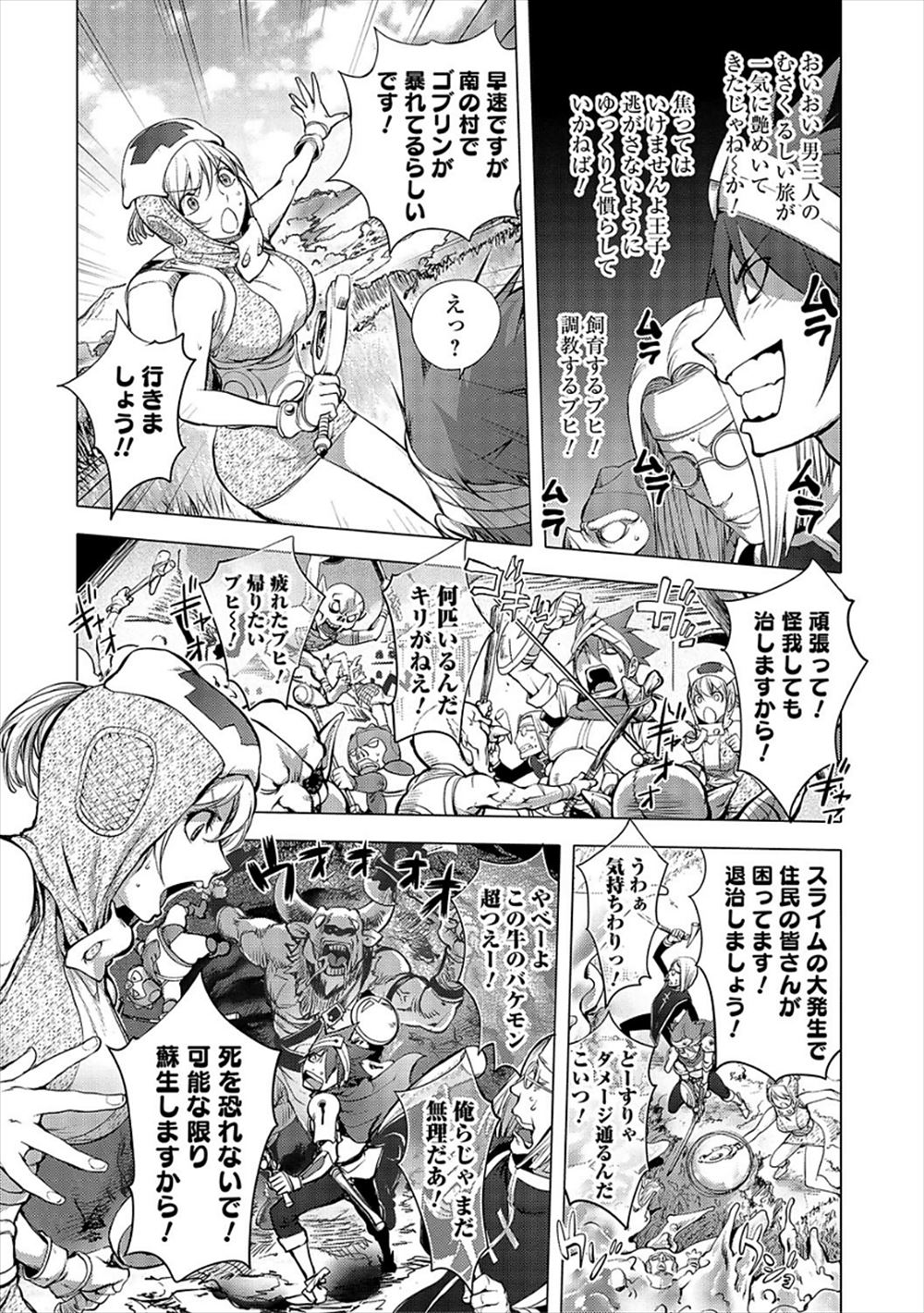 【エロ漫画】成績優秀・才色兼備な爆乳JKはオナニーが大好きな獣ビッチ！裏でデリヘル嬢もしているので教師チンコをフェラチオして騎乗位で中出し！ エロマンガ 毎日エロ漫画