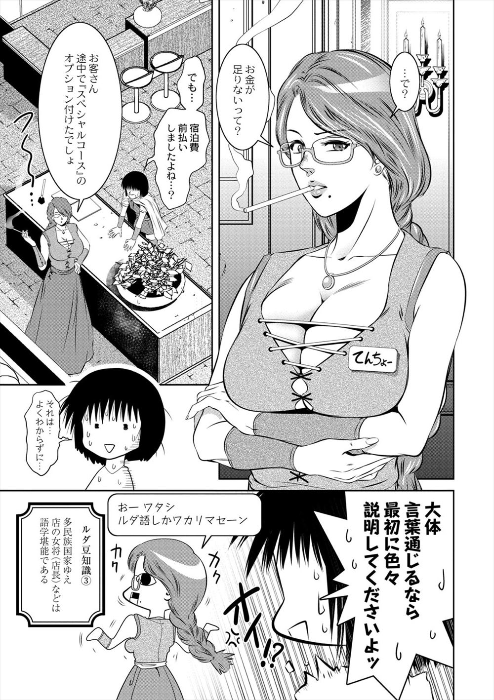 【エロ漫画】コミュ障の地味系優等生JKが漫研部のヲタたちにイラマチオされながら電マで潮吹き調教され二穴同時挿入で性奴隷化！ww勇気を出して入部したらお漏らし調教され肉便器堕ちw エロマンガ 毎日エロ漫画