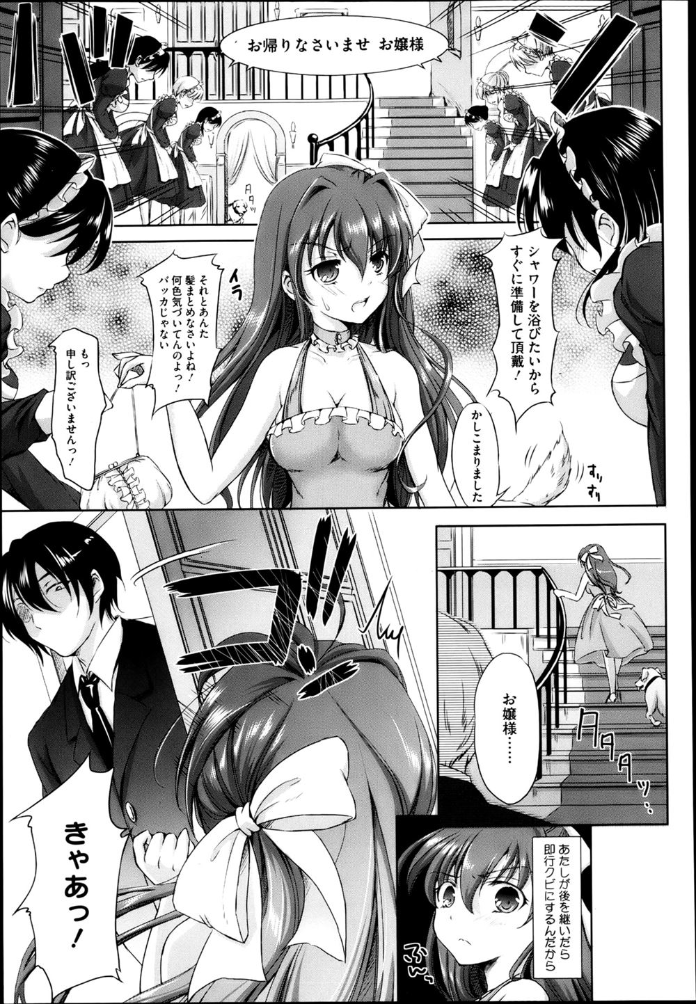 白坂りお エロマンガ 毎日エロ漫画