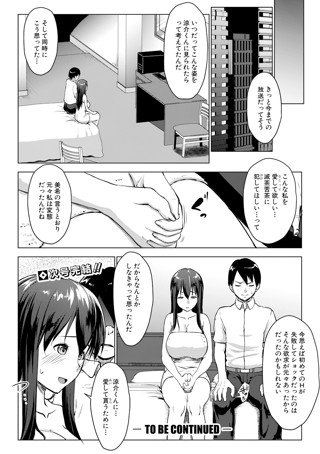 【エロ漫画】孤児の貧乳少女が酷い男に里親に出されそうになり正常位イチャラブセックスナマ中出しした次の日に男を殴り倒す 毎日エロ漫画