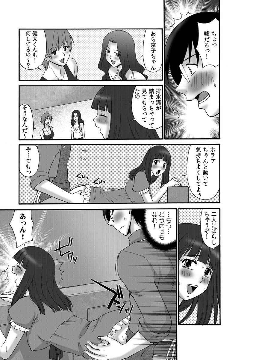 【エロ漫画】ダイエットで彼氏とエッチしちゃう女子校生ｗｗ図書室で久々にイチャイチャラブラブ中出し濃厚セックスで喘ぎまくっちゃう 毎日エロ漫画