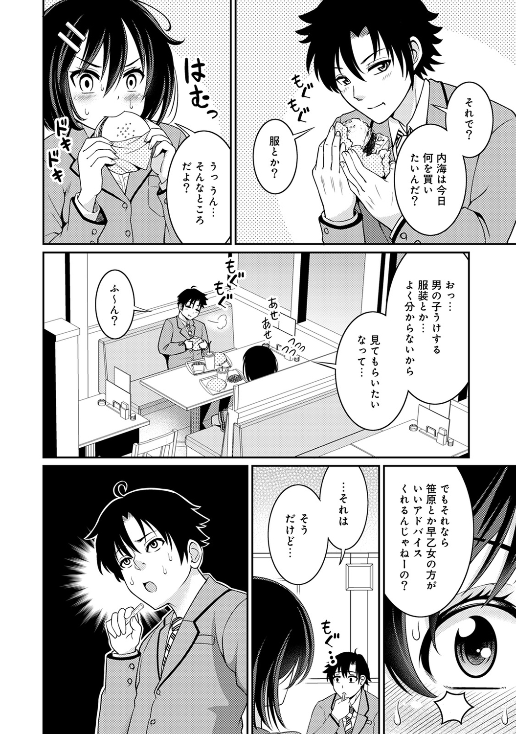 【エロ漫画】お姉さんたちにオナニー姿を盗撮されていたショタ！憧れの黒髪巨乳のお姉さんとおねショタアナルファック＆生中だしエッチしちゃいます 毎日エロ漫画