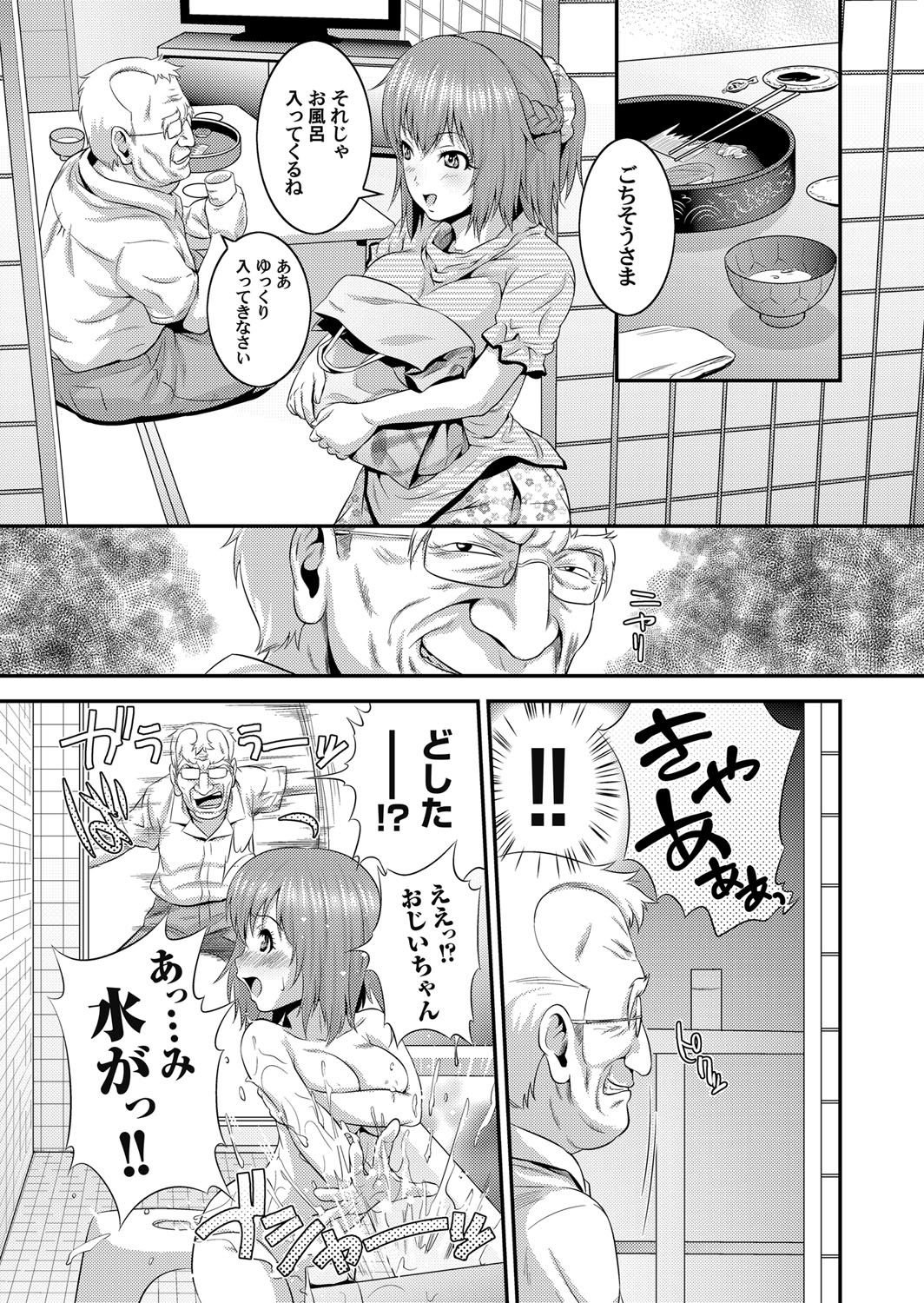 【エロ漫画】同窓会で憧れの女性と再会！お互い量思い出ラブホで筆おろしイチャラブセックス生中だししちゃう 毎日エロ漫画