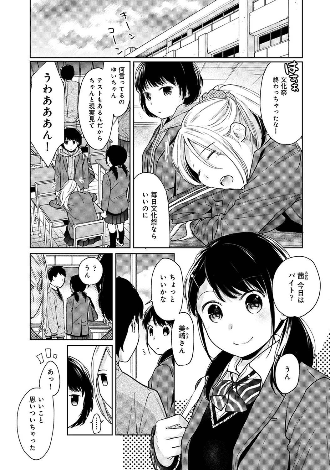 不倫旅行 エロマンガ 毎日エロ漫画