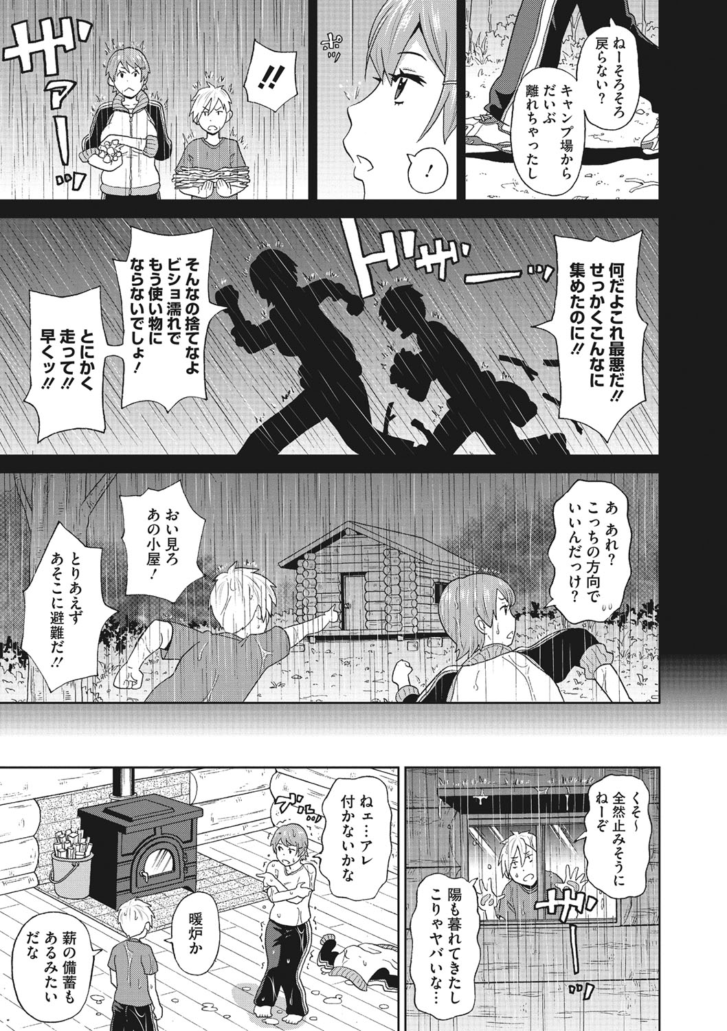 【エロ漫画】 脅迫 看護婦