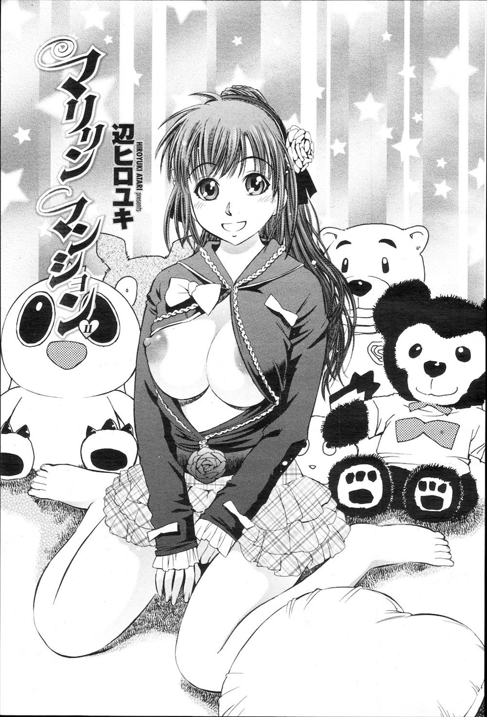 【エロ漫画】憧れの黒髪清楚系の巨乳JKと二人きりになってラブラブセックスする男子ｗｗ手マンしたぐっちょりまんこに生挿入してたっぷり喘がせる 毎日エロ漫画