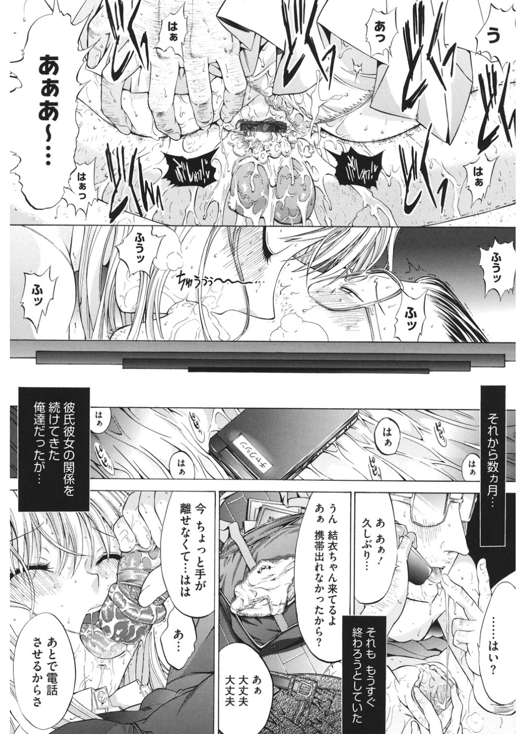 【エロ漫画】息子と近親相姦している母親が息子の前でイキ顔晒すのを我慢しているけれど結局イキまくっている 毎日エロ漫画