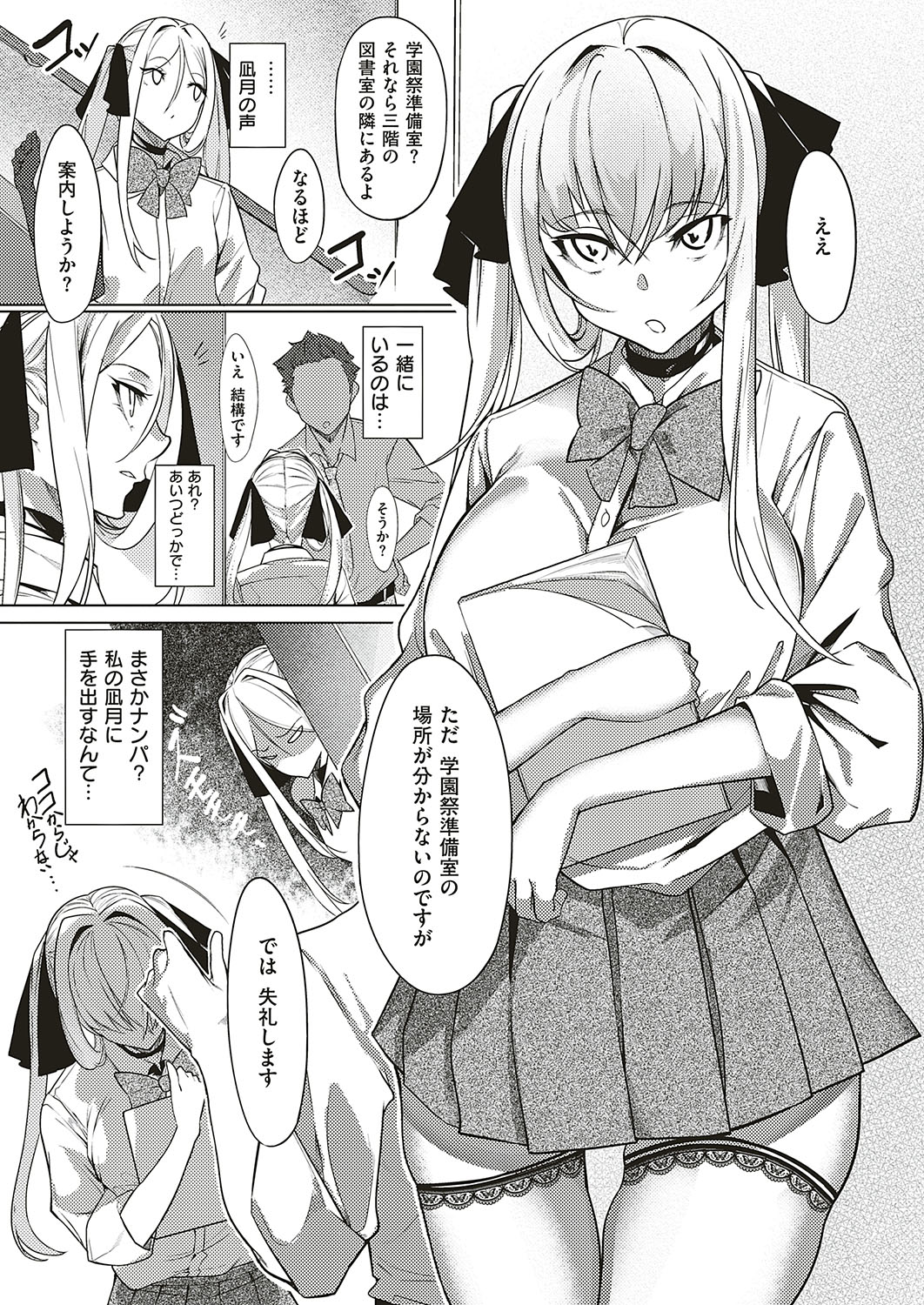 【エロ漫画】牧場で働く巨乳娘が初恋の男と再会してエロミルクを吸われるｗｗ散々焦らされたまんこにちんぽもハメられ中出しミルクも注がれまくり 毎日エロ漫画