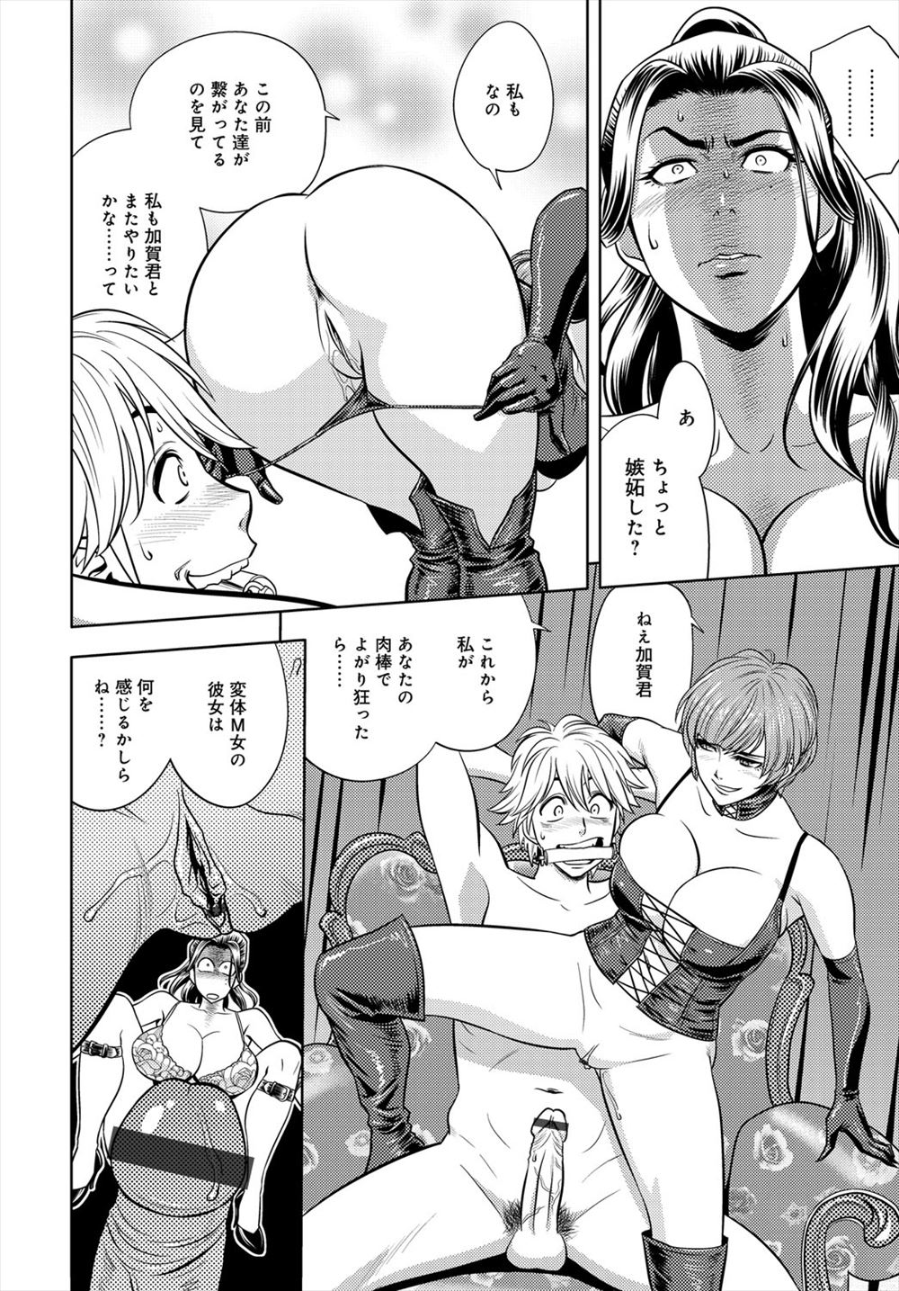 【エロ漫画】告白されただけで彼氏が嫉妬して暴走しレイプされた巨乳JKがその時のセックスが異常に気持ちよくて、彼氏をわざと嫉妬させようとナンパしてきた男たちと浮気してしまう！ エロマンガ 毎日エロ漫画