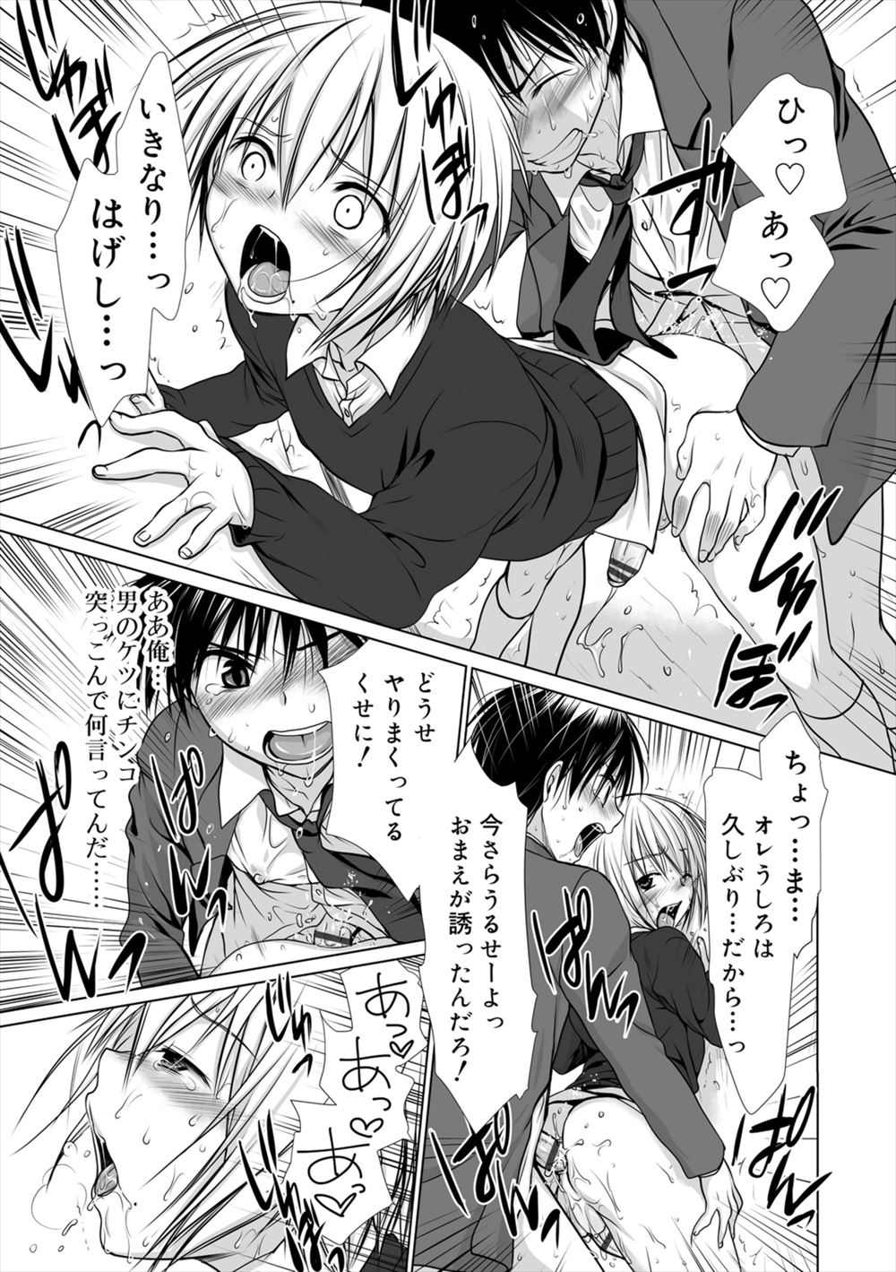 【エロ漫画】好きなサークル仲間が筆おろし希望で他の女の名を出したのが悔しくて、翌日自宅で押し倒し告白。そのまま処女喪失の生セックス生中出し・・・ エロマンガ 毎日エロ漫画