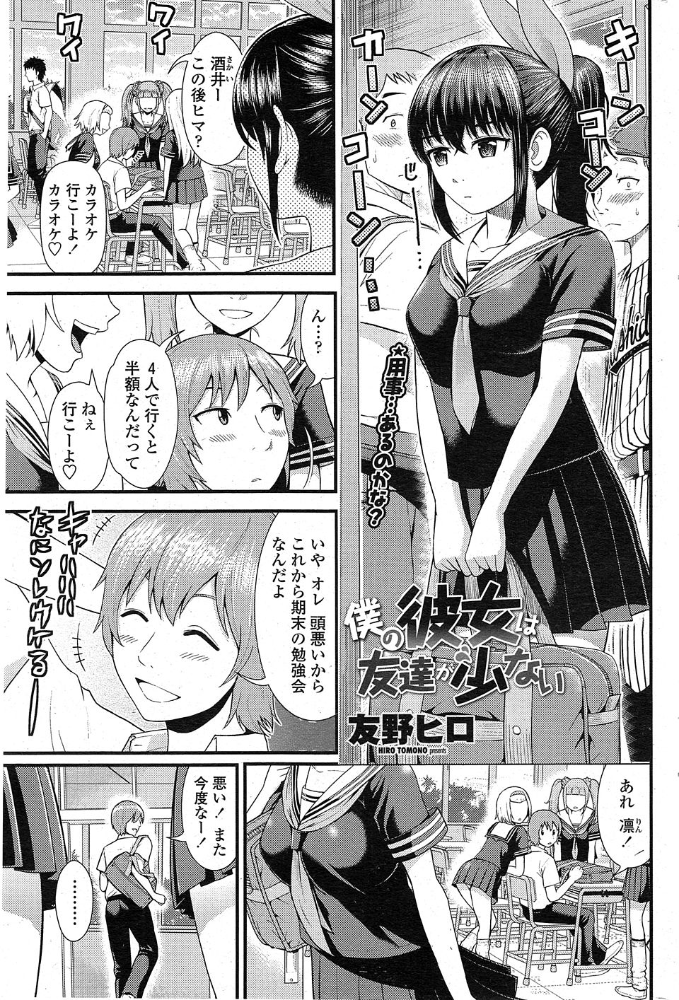 【エロ漫画】 いとこ 嫁