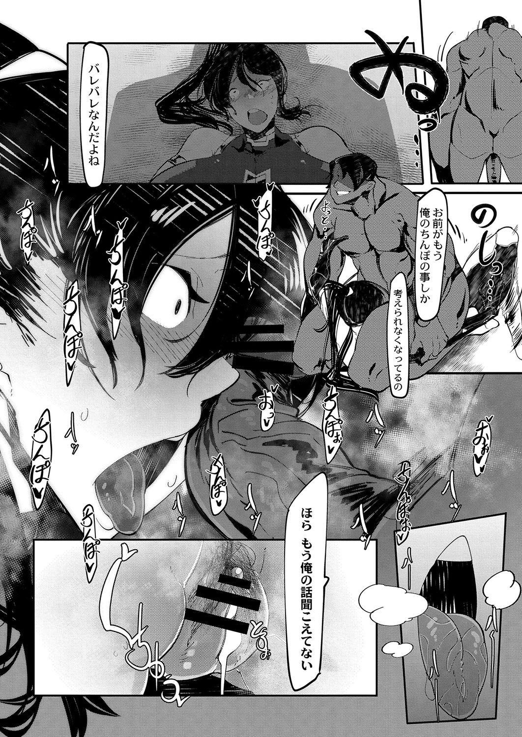 【エロ漫画】サークルの彼女持ちのメンバーを誘惑するJD！童貞男つかまえて積極的に脱いじゃって騎乗位セックスで乱れまくっちゃう！ エロマンガ 毎日エロ漫画